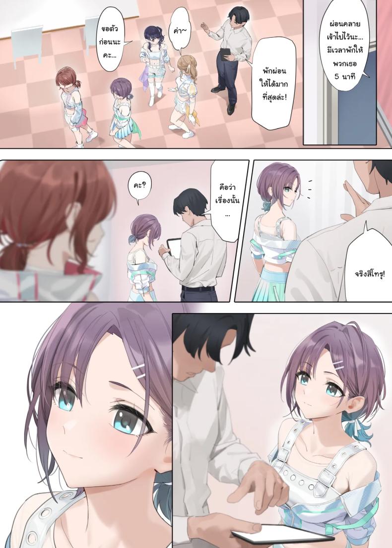 ถ้าเป็นเธอจะรู้สึกดีกว่าฉันเหรอคะ